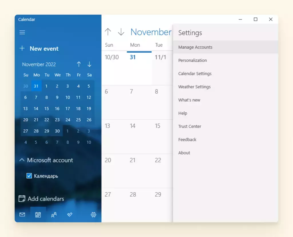 Меню настроек Календаря Windows