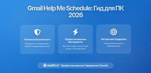 Функция Gmail 