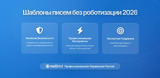 Как использовать шаблоны писем без лишней официозности: Практическое руководство к аутентичному общению