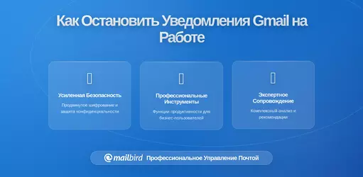 Как прекратить уведомления Gmail, влияющие на ваш рабочий день: Полное руководство