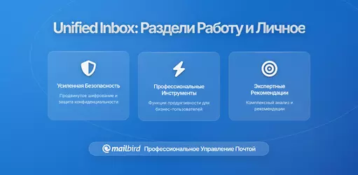 Как использовать универсальный почтовый ящик и не смешивать рабочую и личную почту: полный гид