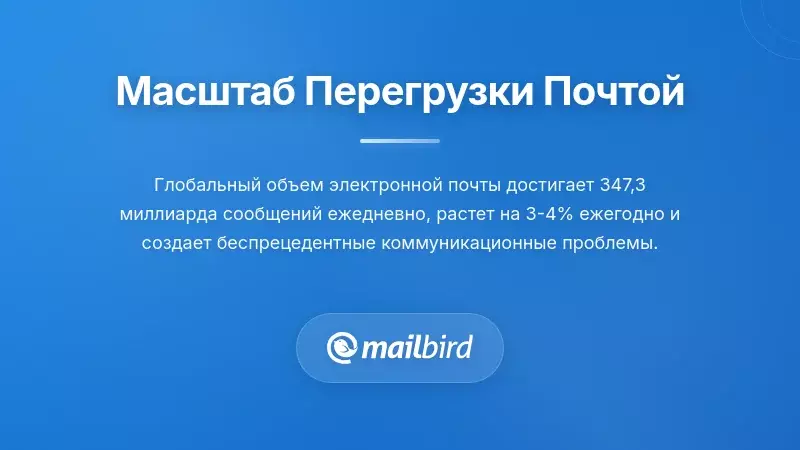 Удалённый сотрудник, потрясённый перегрузкой электронной почтой на экране ноутбука