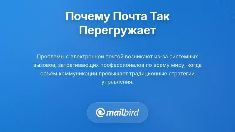 Визуализация перегрузки электронной почты, показывающая стресс из-за входящих писем и проблемы управления временем для руководства по продуктивности