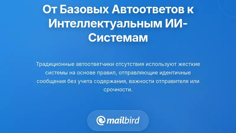 Эволюция от простых шаблонов автоматических ответов к интеллектуальным ИИ-системам