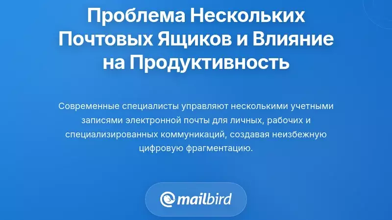 Понимание проблемы множества почтовых ящиков и её влияния на продуктивность