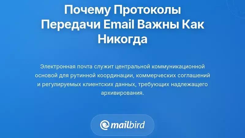 Схема сети электронной коммуникации, показывающая поток сообщений и соединения данных в организации