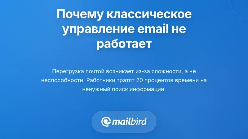 Перегруженный профессионал, борющийся с переполненным почтовым ящиком, показывающий проблемы управления электронной почтой