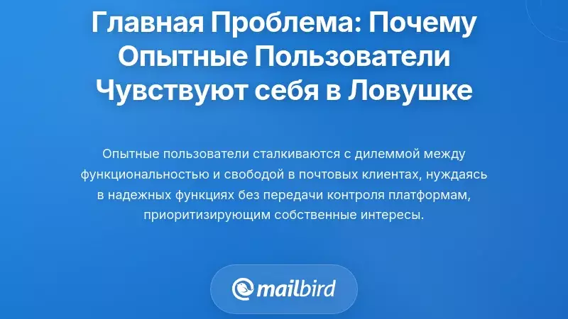 Понимание Основного Недовольства: Почему Профессиональные Пользователи Чувствуют Себя Уличенными