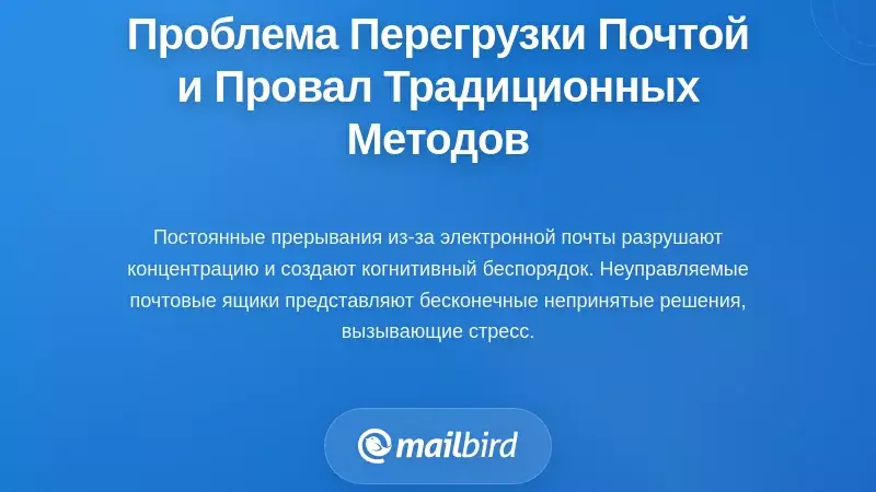 Понимание проблемы перегрузки электронной почтой и почему традиционные подходы не работают