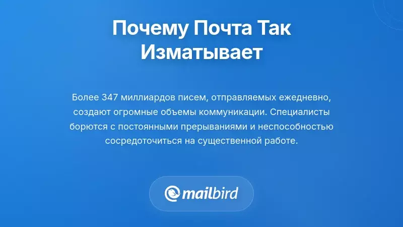 Понимание того, почему ощущение перегруженности электронной почтой кажется подавляющим