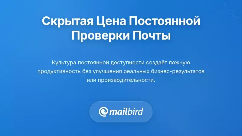 Профессионал, подавленный постоянными уведомлениями электронной почты на нескольких устройствах, что снижает продуктивность