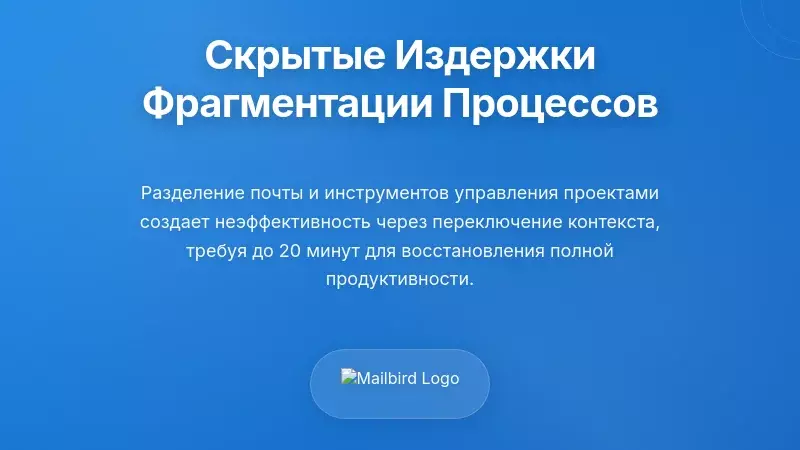 Профессионал просматривает фрагментированный рабочий процесс электронной почты и управления проектами на нескольких экранах