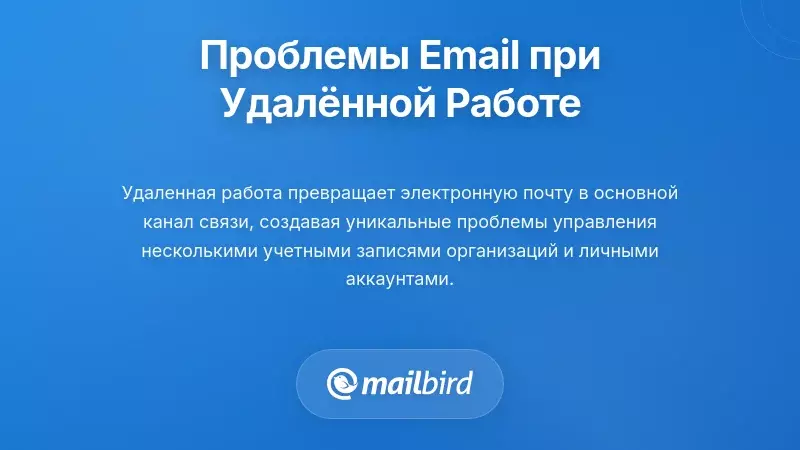 Удаленный работник управляет безопасной электронной почтой на ноутбуке в домашнем офисе