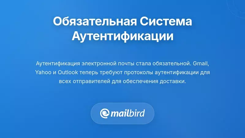 Понимание структуры аутентификации электронной почты