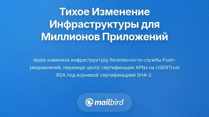 Безмолвное изменение инфраструктуры, нарушающее работу миллионов приложений