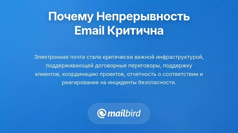 Деловой профессионал обеспокоен сбоем системы электронной почты и нарушением коммуникаций