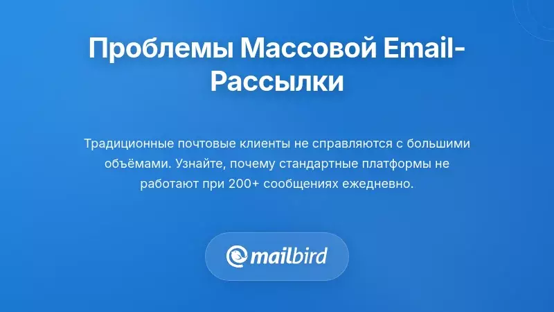 Профессионал, перегруженный входящими с сотнями непрочитанных писем, иллюстрирующий проблемы управления электронной почтой при высокой нагрузке