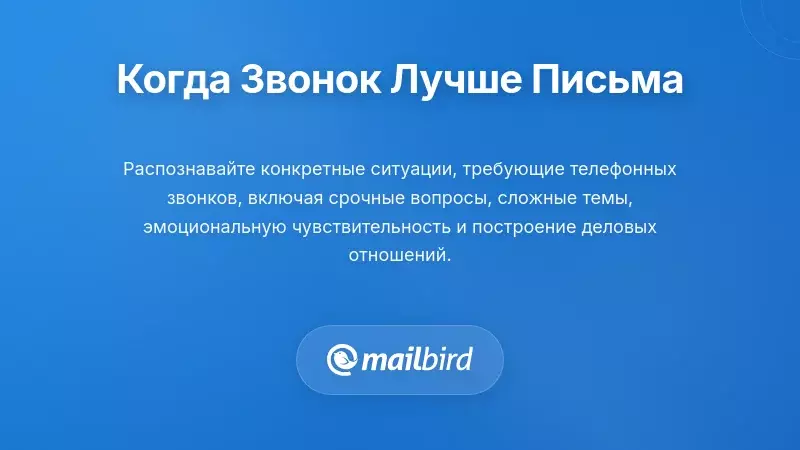 Профессионал, совершающий телефонный звонок за столом, чтобы быстрее решить срочную проблему коммуникации, чем по электронной почте