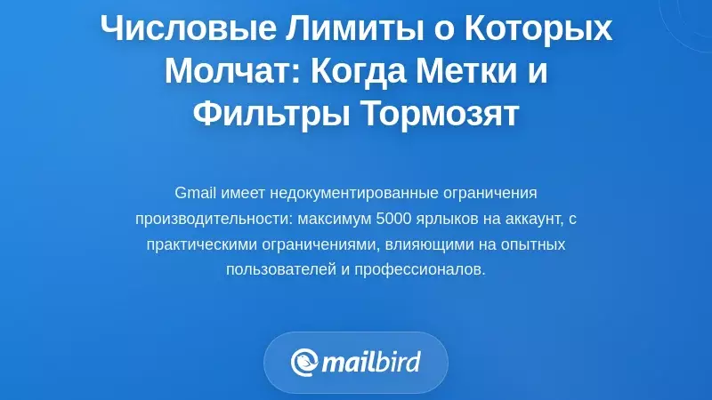 Числовые ограничения, о которых никто не говорит: когда метки и фильтры достигают пределов производительности