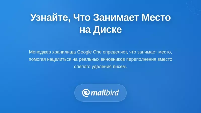 Нахождение того, что на самом деле потребляет ваше место для хранения