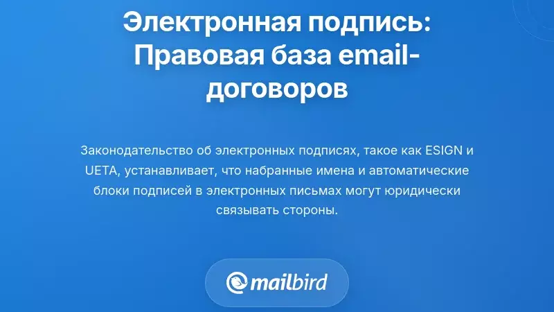 Законы об электронной подписи: как регулирование позволяет формирование контрактов по электронной почте