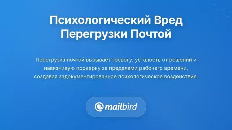 Человек, испытывающий стресс и умственное переутомление из-за избытка электронной почты за рабочим столом