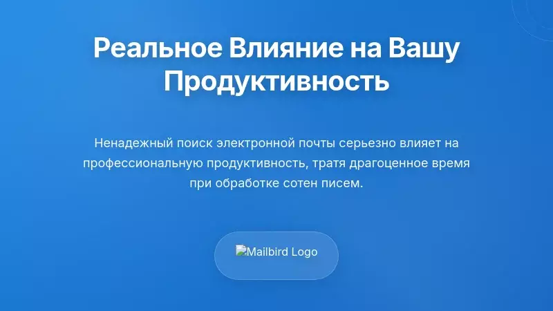 Профессионал сталкивается с проблемами поиска в Apple Mail, влияющими на ежедневную продуктивность работы с почтой
