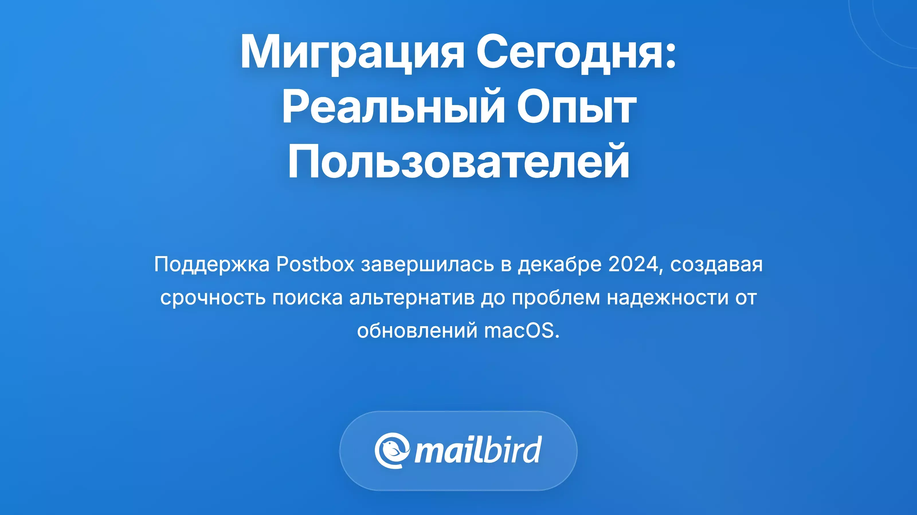 Актуальная реальность миграции: с чем сталкиваются пользователи