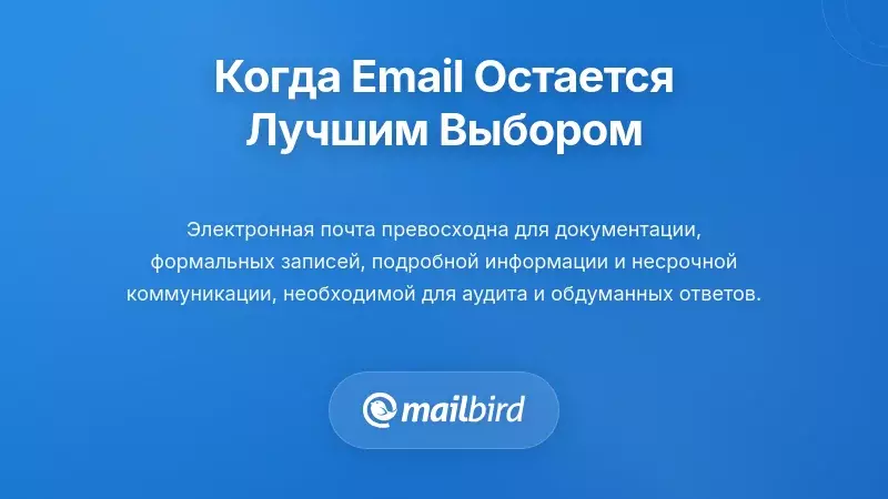 Человек, просматривающий электронную почту на ноутбуке, выбирая асинхронное общение для документированной работы