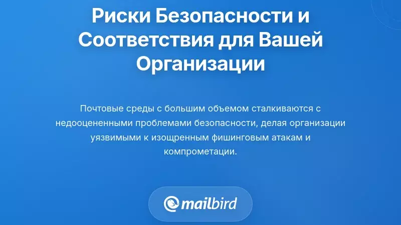 Риски безопасности и соответствия требованиям, ставящие вашу организацию под угрозу