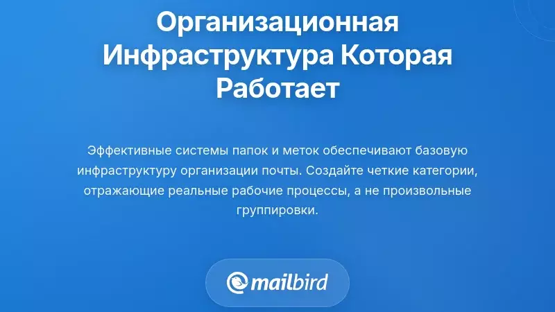Создание организационной структуры, которая действительно работает