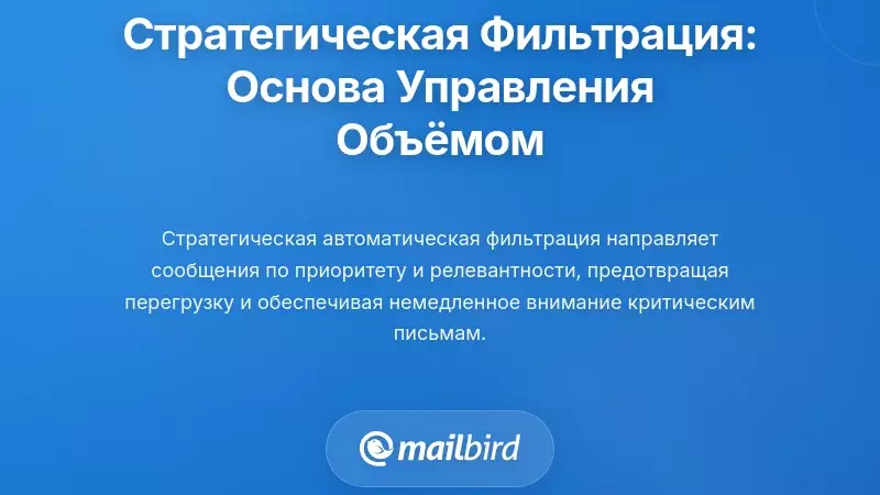 Внедрение стратегической фильтрации: основа управления объемом