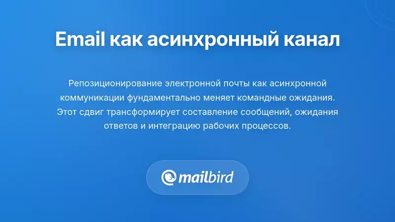 Профессионал проверяет электронную почту на ноутбуке с календарём, показывающим график асинхронного общения для распределённых команд