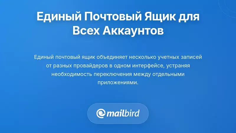 Решение Единого Входа: Консолидация Нескольких Учетных Записей