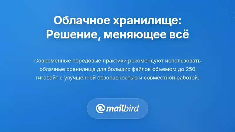 Современные решения: как интеграция облачного хранения меняет всё
