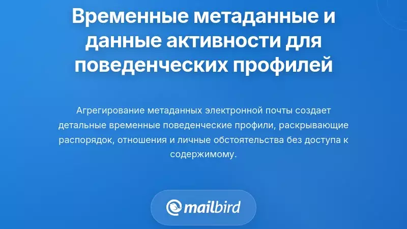 Как временные и активностные метаданные формируют комплексные поведенческие профили