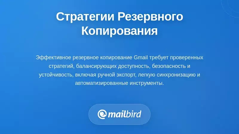 Проверенные стратегии резервного копирования и лучшие отраслевые практики