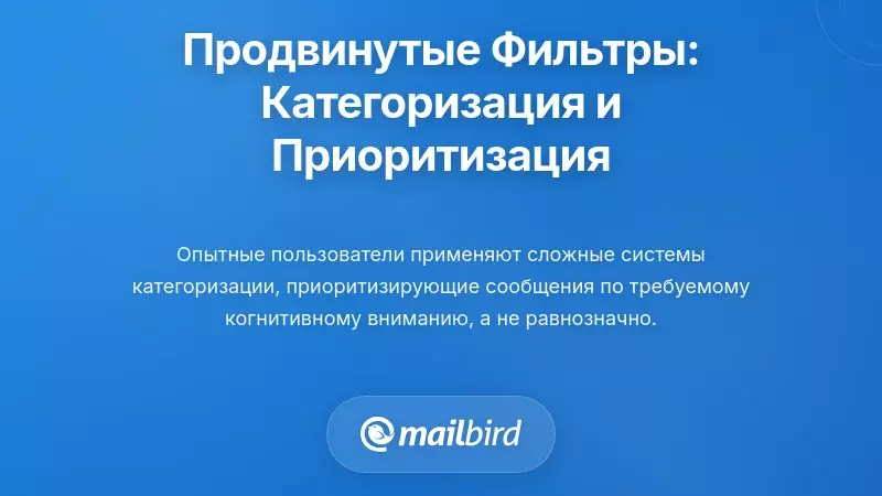 Современные методы фильтрации: стратегическая категоризация и приоритизация