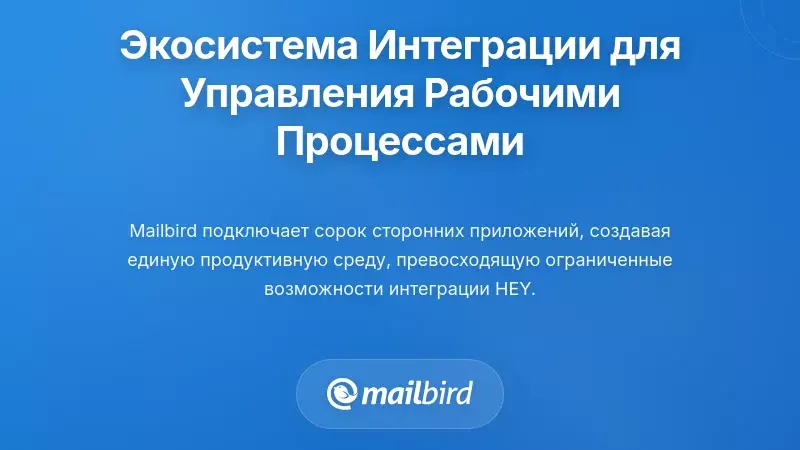 Всесторонняя экосистема интеграций для полного управления рабочими процессами