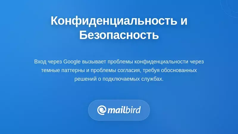 Настройки конфиденциальности и безопасности входа с Google, показывающие разрешения OAuth и управление доступом к данным