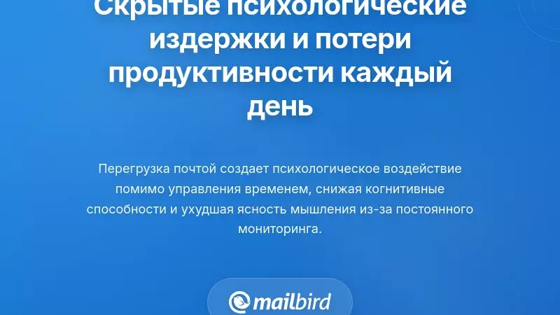 Скрытые психологические и производственные издержки, которые вы платите каждый день