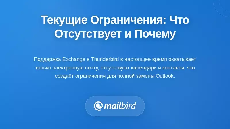 Понимание текущих ограничений: что отсутствует и почему это важно