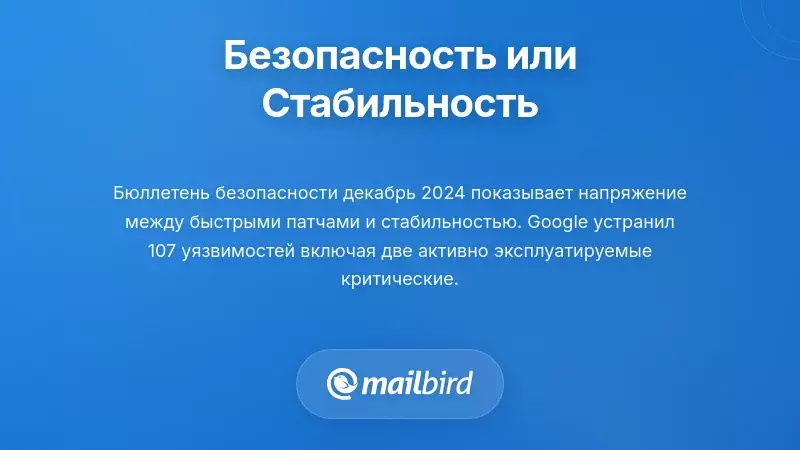 Патч безопасности Android, вызывающий сбои почтовых приложений и сбои на мобильных устройствах
