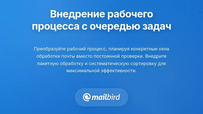 Внедрение рабочей цепочки задач в повседневную практику