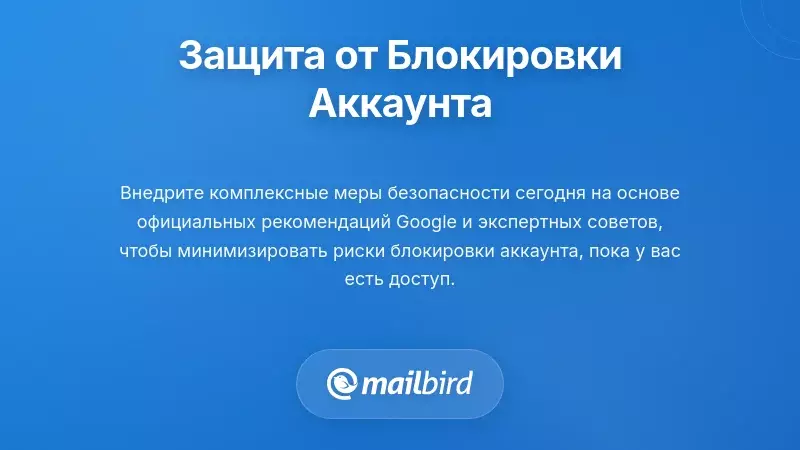 Шаги для защиты аккаунта Gmail от блокировок с помощью резервных методов восстановления