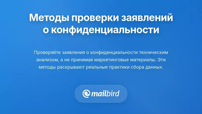 Человек проверяет заявления о конфиденциальности электронной почты на ноутбуке с контрольным списком безопасности
