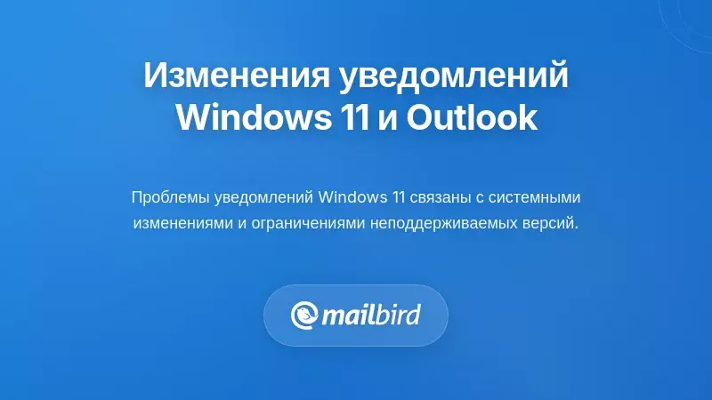 Панель настроек уведомлений Windows 11 с параметрами конфигурации оповещений по электронной почте