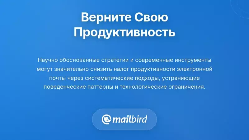 Удалённый специалист, использующий стратегии продуктивности для эффективного управления электронной почтой