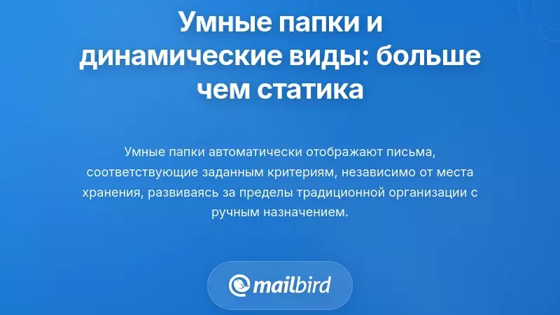 Умные папки и динамические представления: за пределами статичной организации