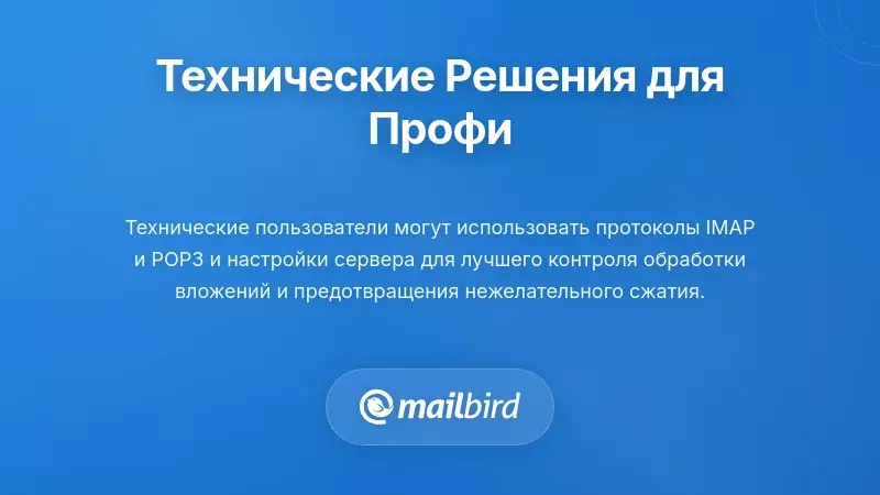 Технические решения и настройки сервера для сохранения качества вложений в письмах